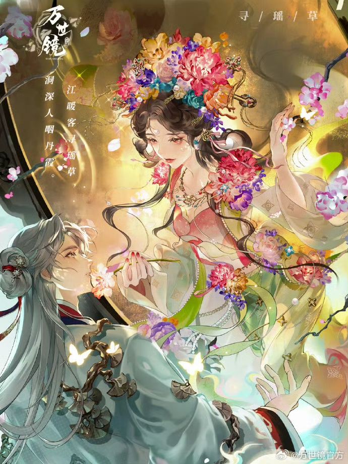 活动详情 | 水月镜花限时活动介绍截图