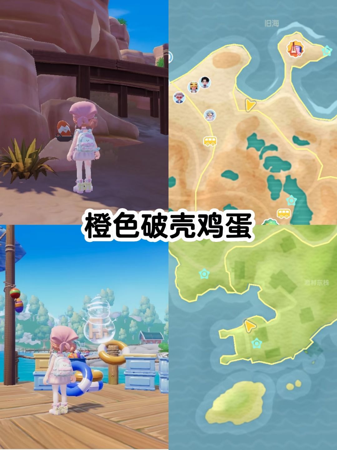 心动小镇|2月8日溜溜橡木蛋仔位置 1