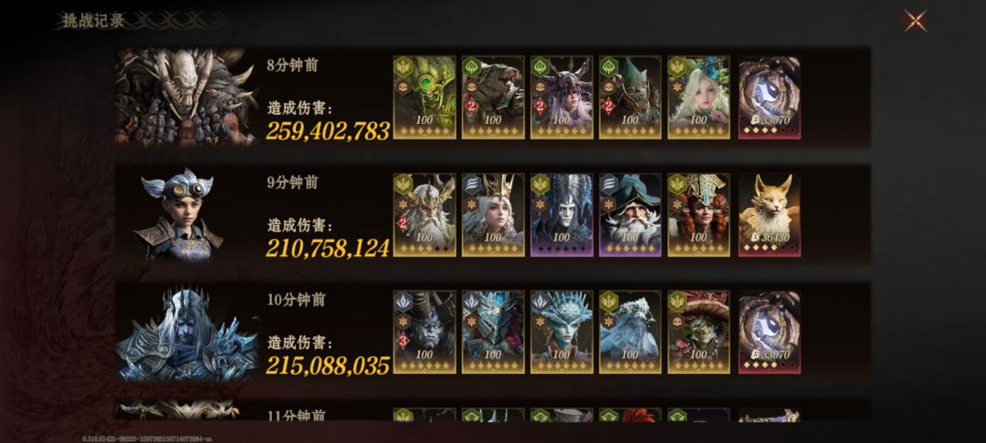 S3，异界8支队伍 2