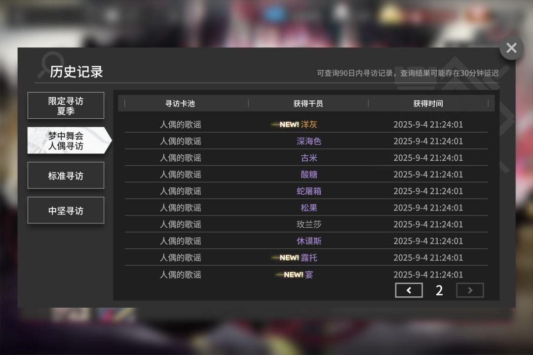 晒欧贴 自行避雷 1