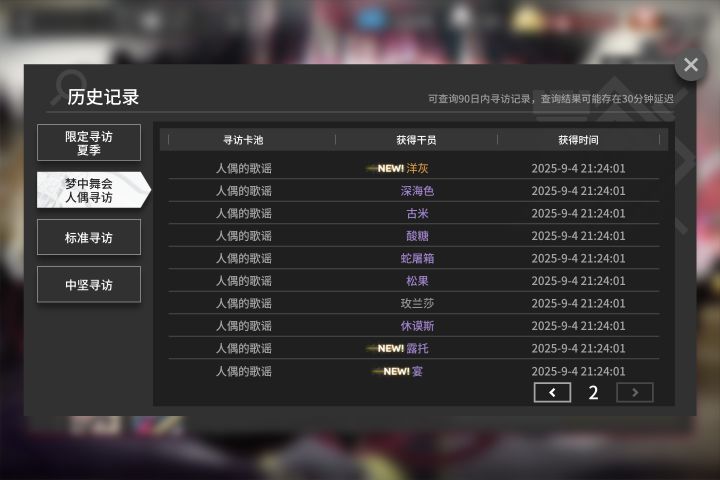 晒欧贴 自行避雷截图