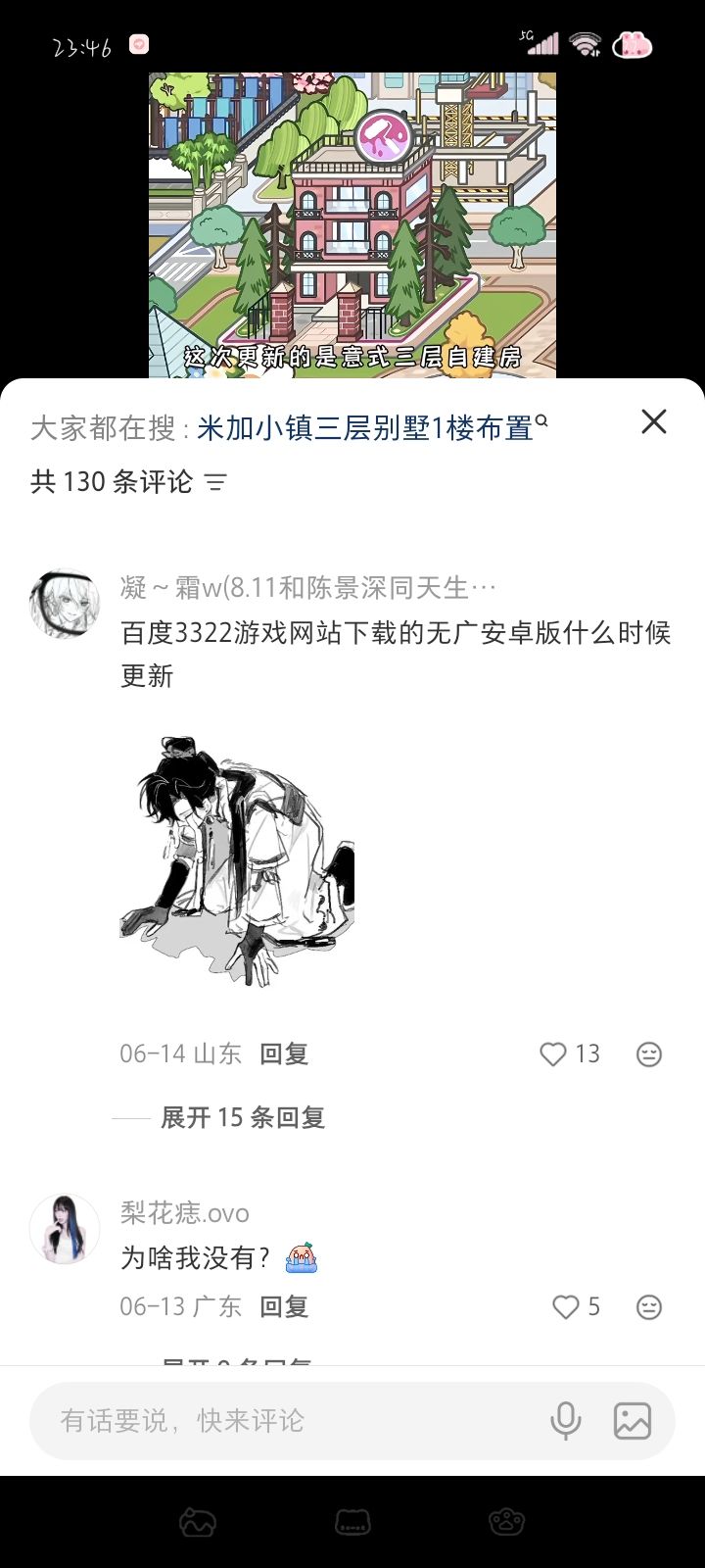 怎么下载?为啥我的出来就是taptap截图