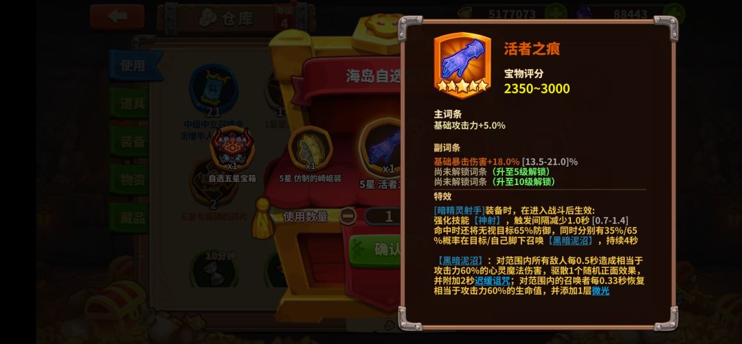 春节宝物专属选取好纠结 2