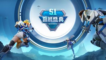 赛季契约永动机攻略丨满级返还点券，契 约 无 限 续 杯 ！