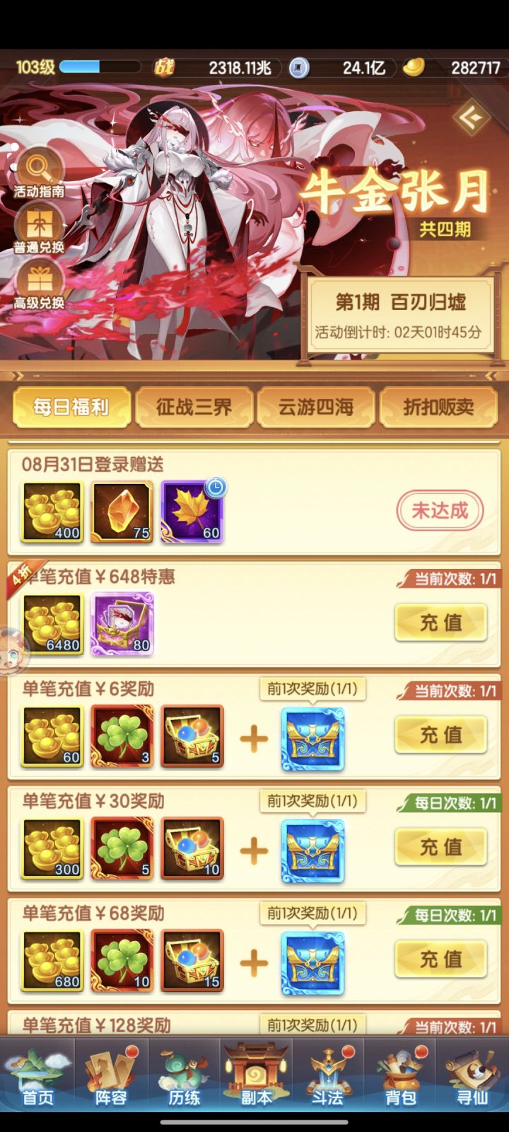 能激活几次截图