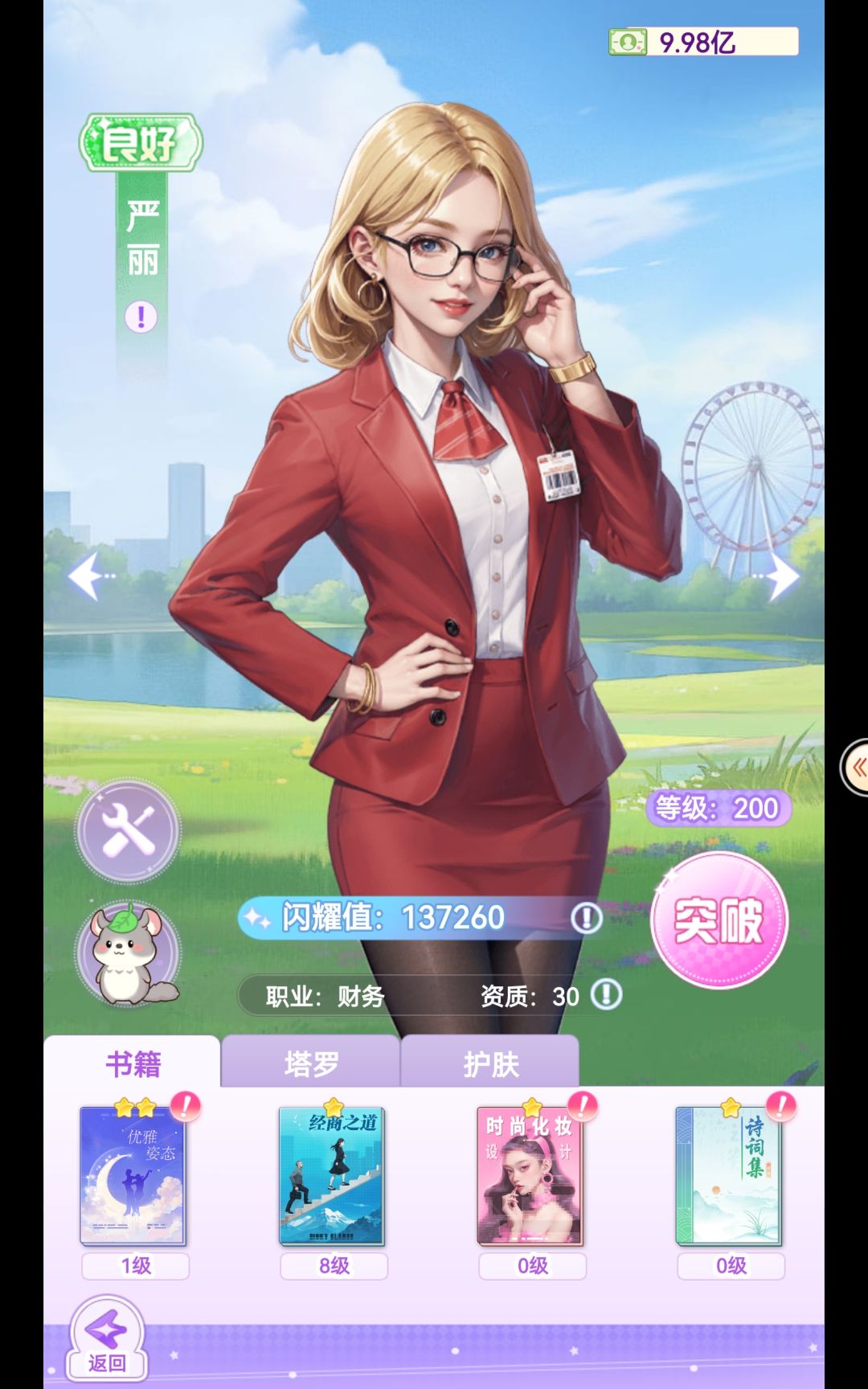 【开间服装店】店员分享 众星璀璨。 3
