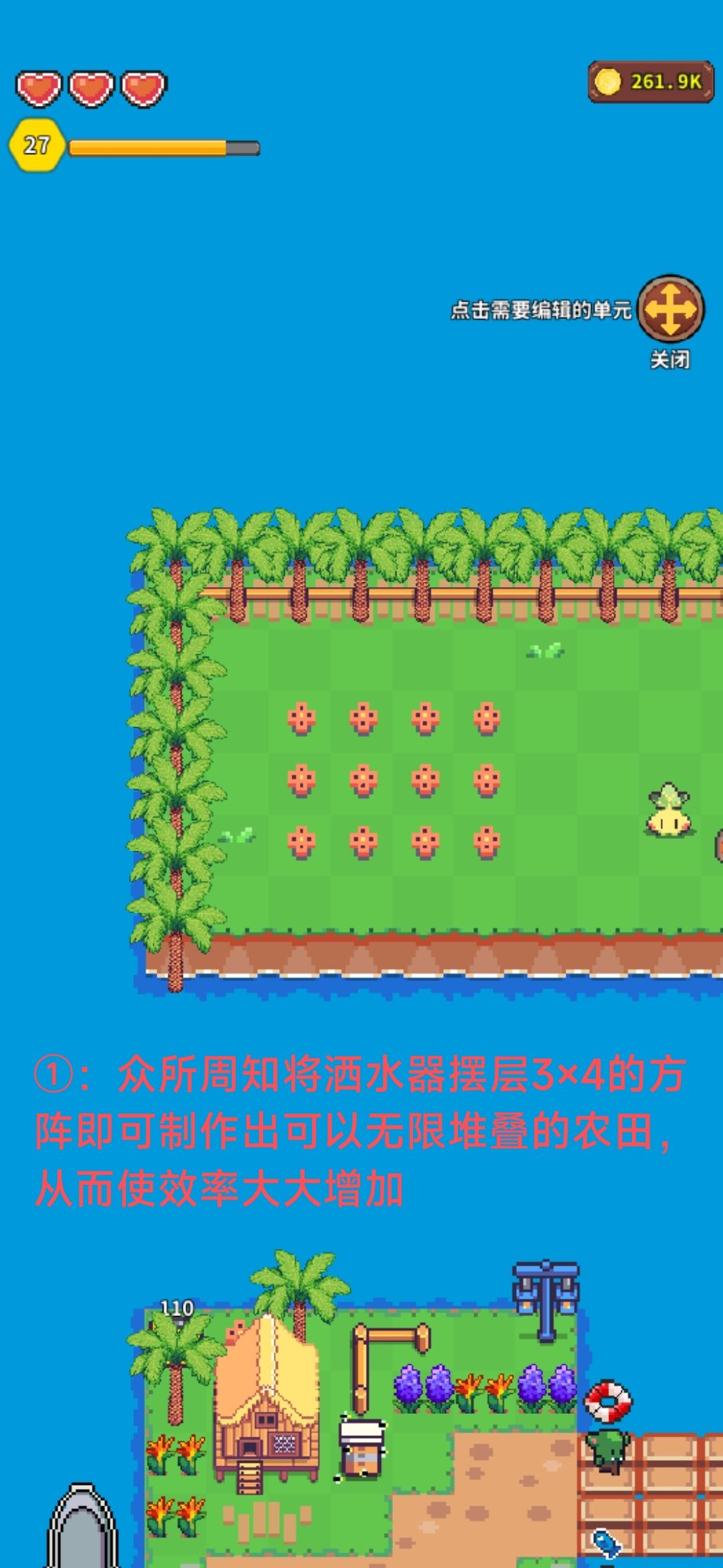 Bug分享第二弹，教你如何在陆地上堆叠物品截图