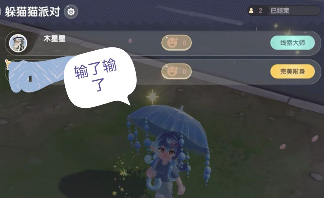 心动小镇躲猫猫派对参与体验 7