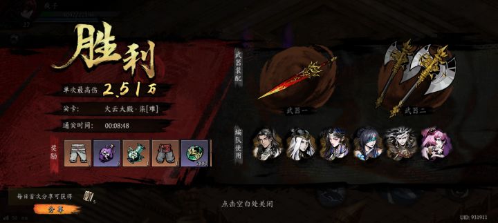 打卡!我的日常闯关!截图