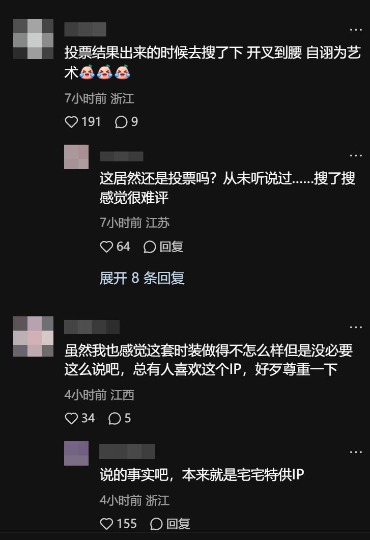 逆水寒尼尔联动,2B衣服因为开窗又被冲了 3