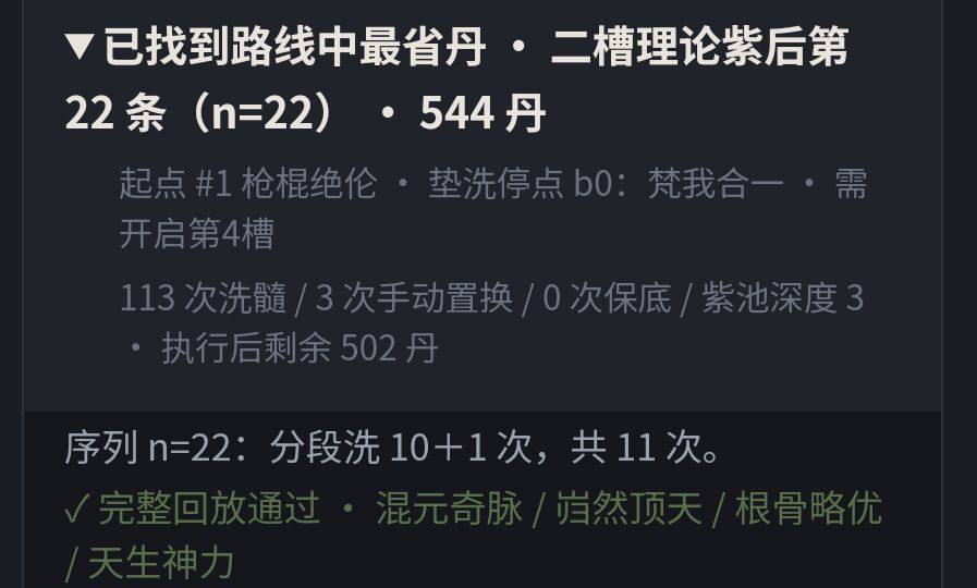 步500多混神顶用不用 1