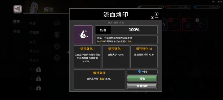 救!!截图