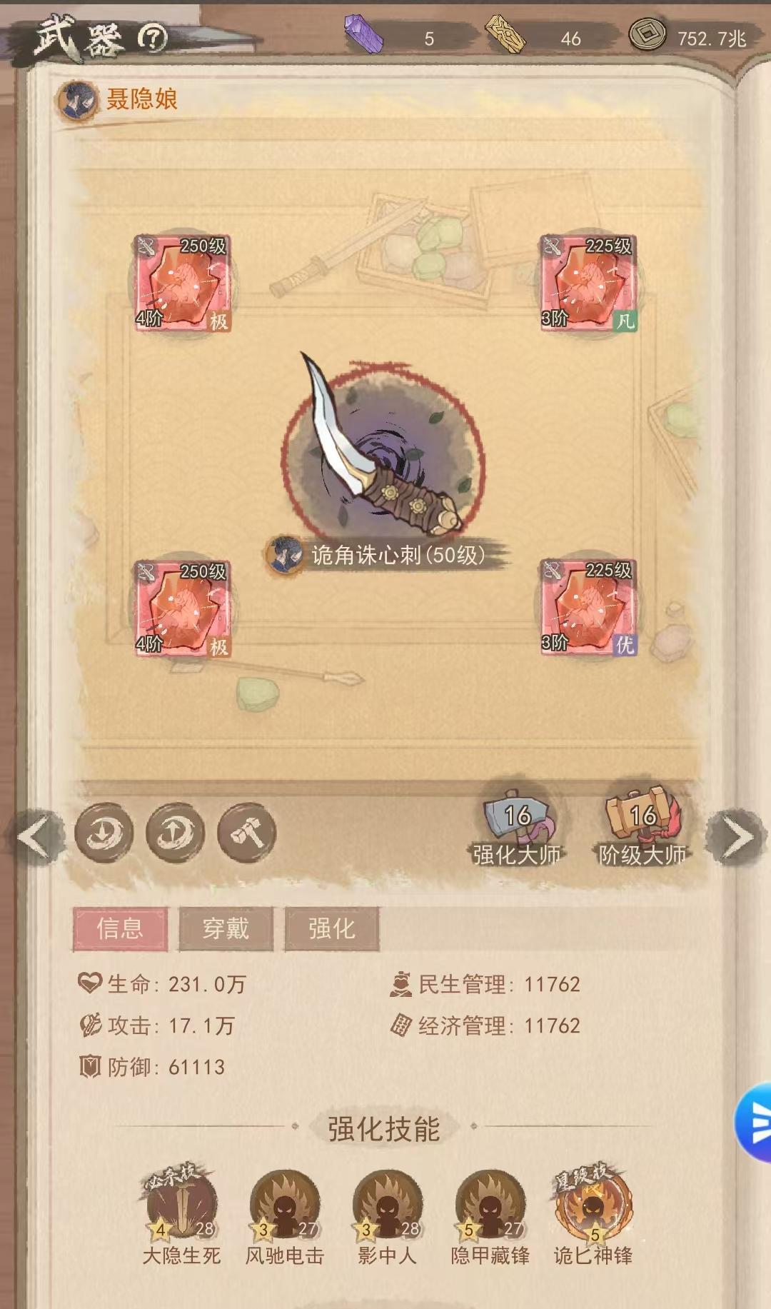 【西讨大食】赛季收尾!交作业 2