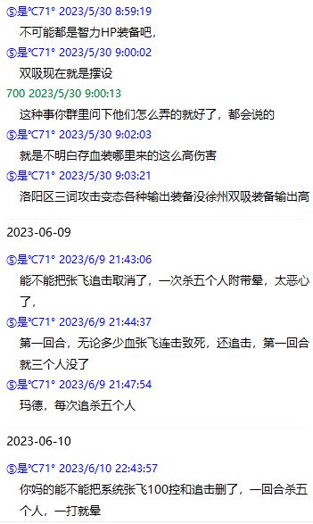游戏今年1月发布，转眼间已经发布5个月了。各种魑魅魍魉妖魔鬼怪已见怪不怪。没事找我骂几句的，上来就说给我百八十块让我加这加那的，还有那种很霸气的说让我怎么怎么样然后赏我个首充的。。。我在工厂打螺丝时薪都高过你那百八十块好吗
我不止一次说这话了，一个游戏寿命是有限的，大公司做的游戏都逃不过的宿命，更何况我这种个人做的游戏。
但咱不玩了卸载不就得了？偏要找我骂几句发泄一下。。。关键是这些家伙平时有问题