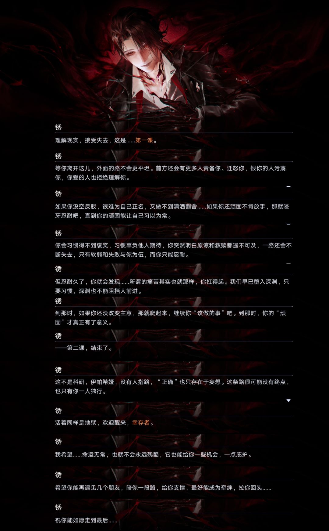 “旁人看似无用之物,也是我无法舍弃之物” 3