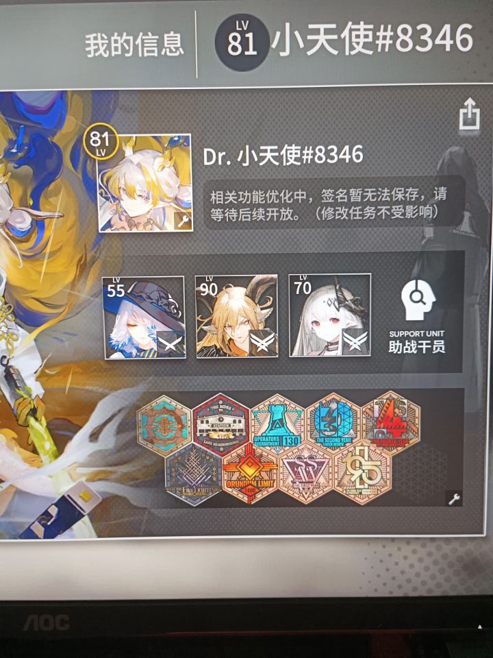 求大佬好友。。。借不到想要的干员（现在急缺拉满的令）截图