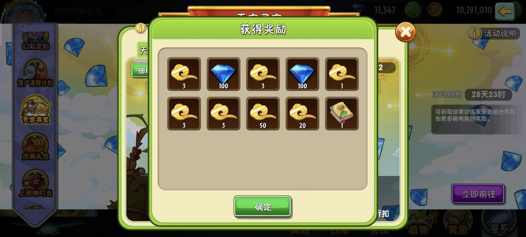 氪金的运气 3