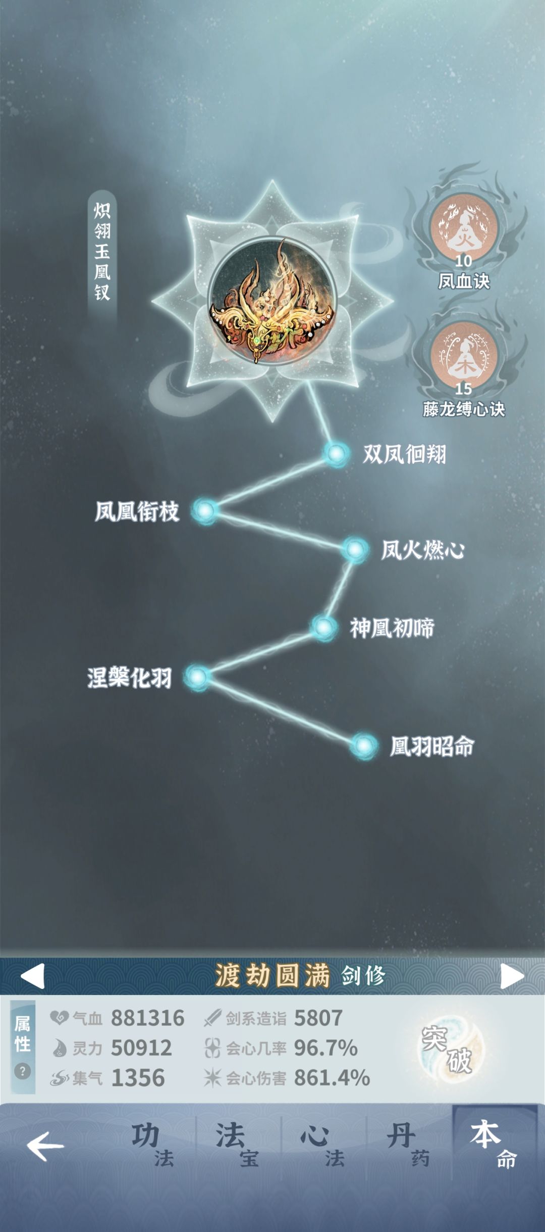 按攻略手法打不过紫极龙宫 2