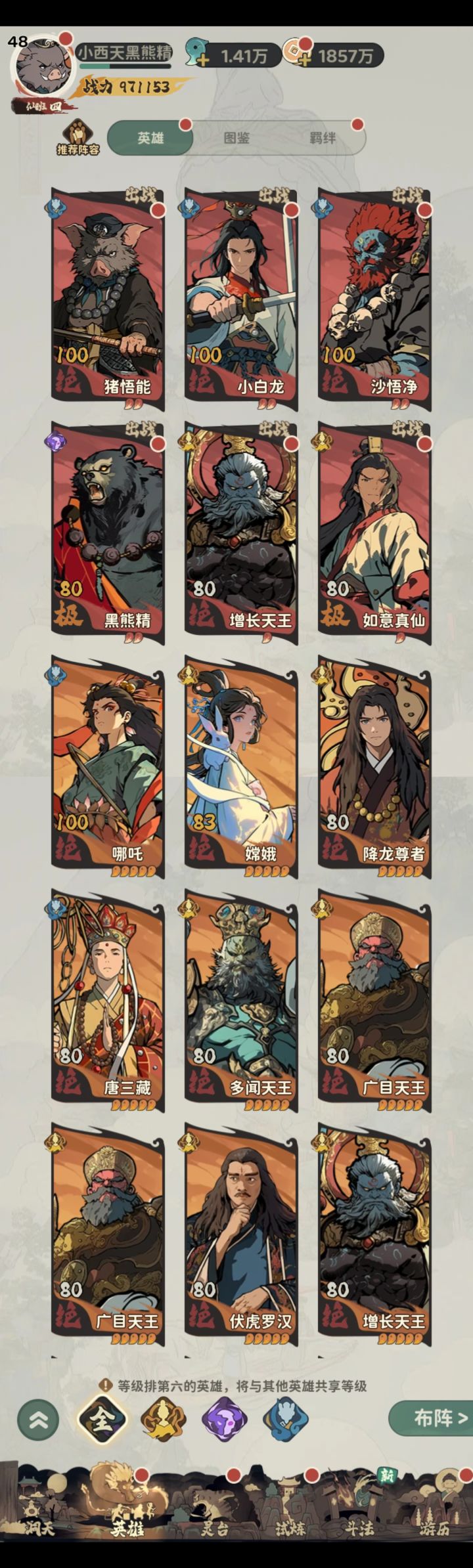 大佬们,萌新第五天选哪个呀?截图