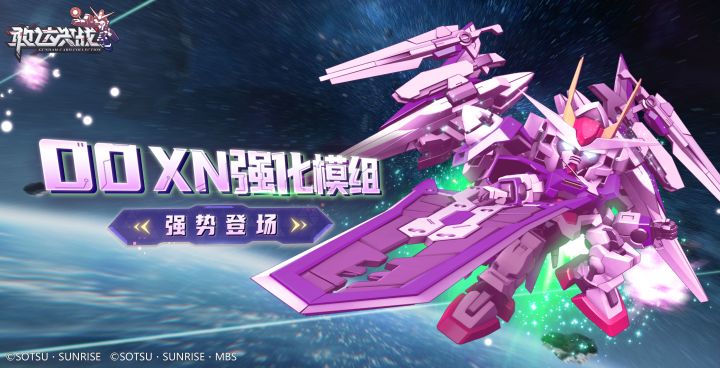 情报速递 | 00 XN强化模组 最新机体视频情报来袭！截图