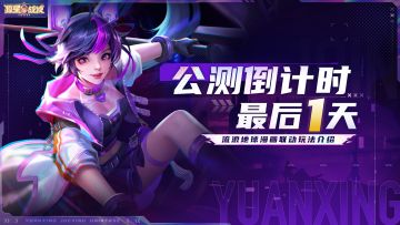 冒险家，请领取你的领航员指南