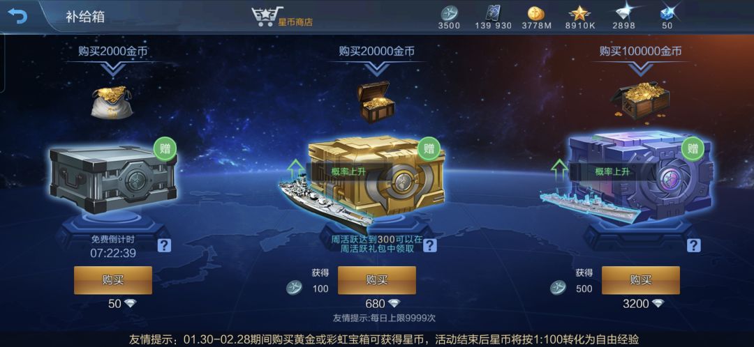 开七次彩盒子,梭哈了,道心破碎了 6