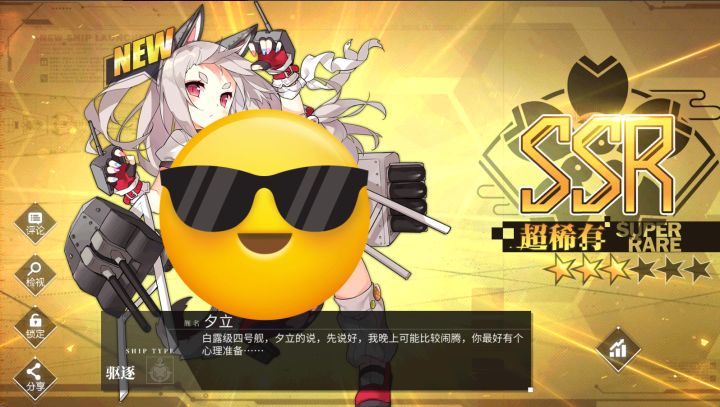 夕立!!我的夕立!!!!!截图
