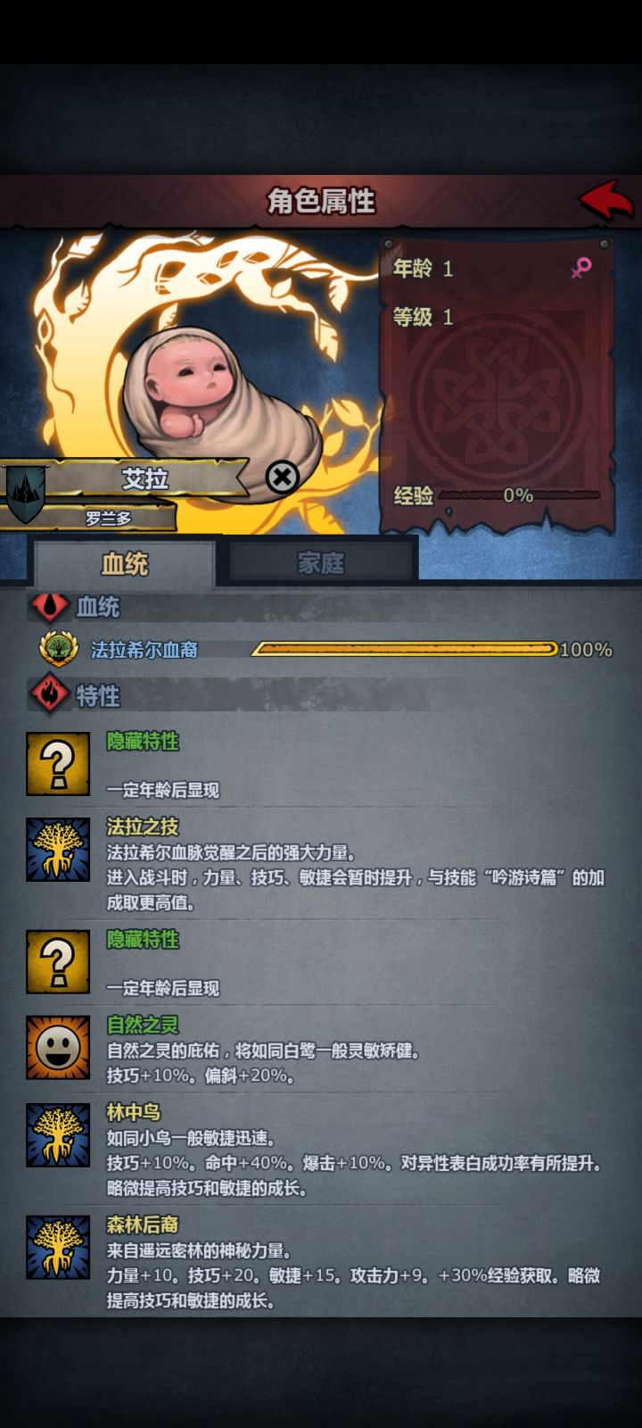法拉神子适合玩什么截图