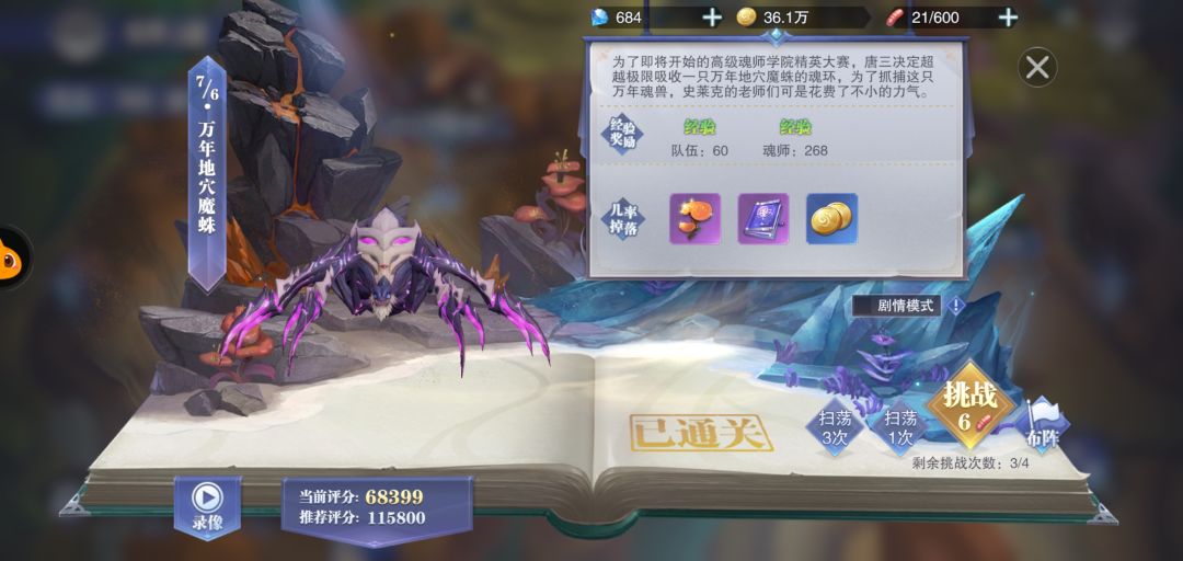 最强阵容推荐：越5w战力碾压boss截图