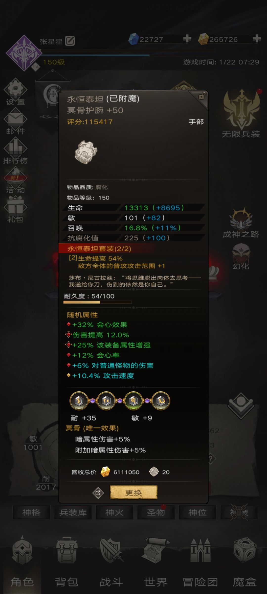 七星镰刀还卡在t50,跪求大佬指点! 2