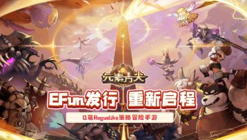 《元素方尖》回归初心，Q萌策略“肉鸽”之旅启程！