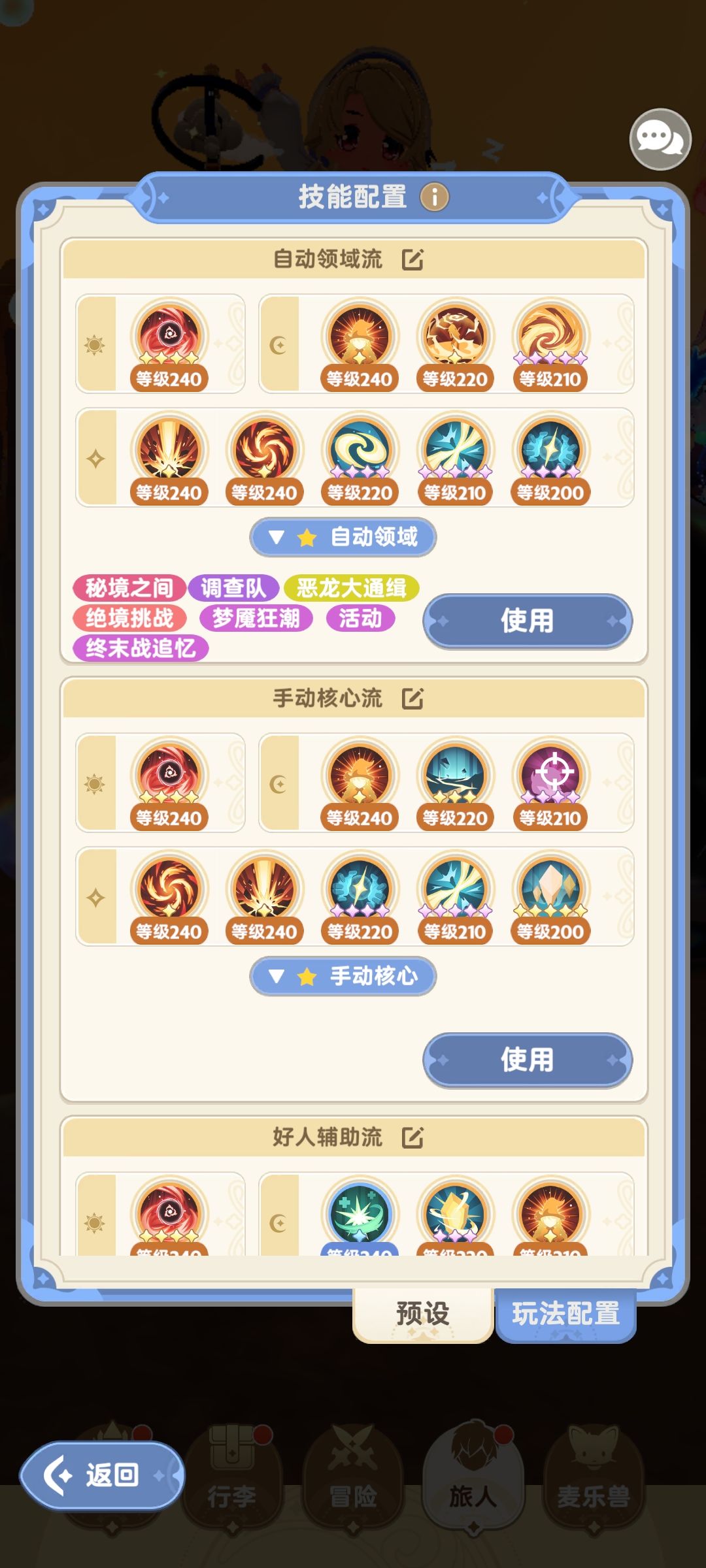 关于小炮流的自行调整 3