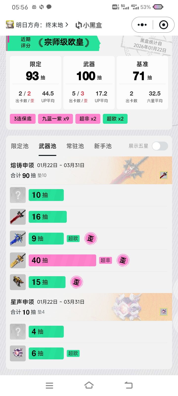 明明很欧但感觉还是好非啊 2
