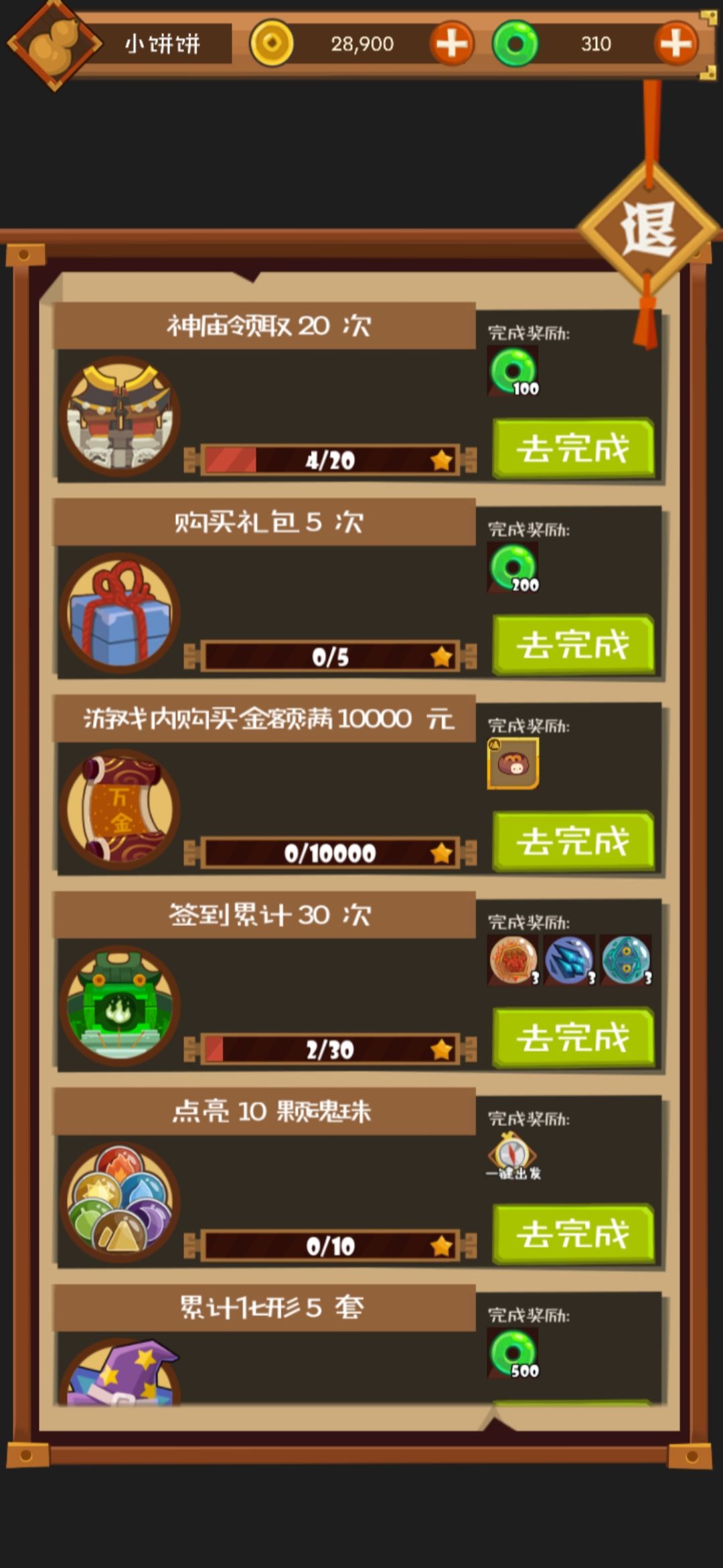 动态图片 2