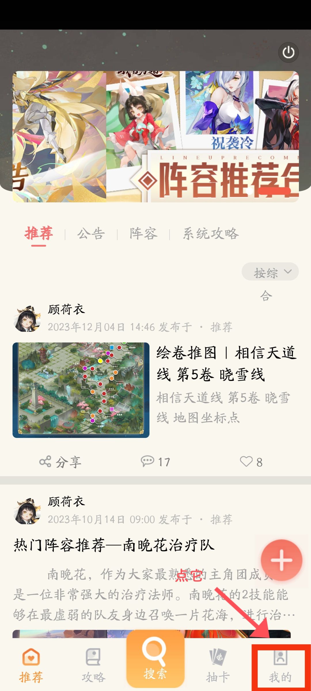 免费皮肤领取教程 7