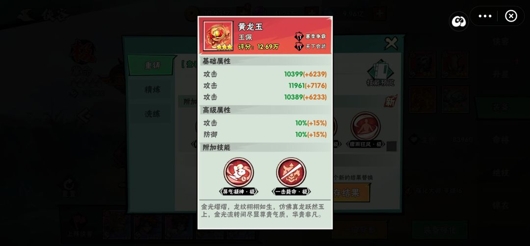 留一击还是换? 1