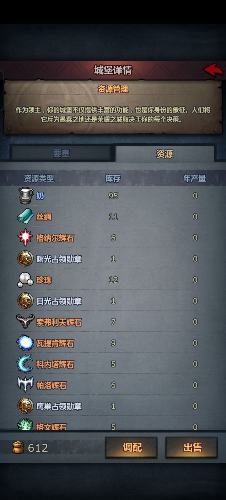 这些辉石是做什么的？#诸神皇冠萌新截图