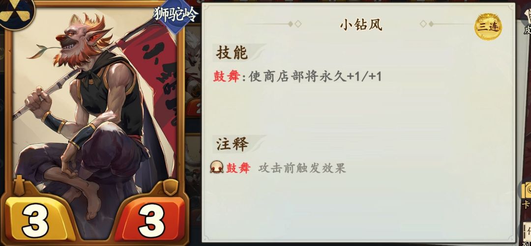 三界棋玩法,狮驼岭阵容浅谈 2