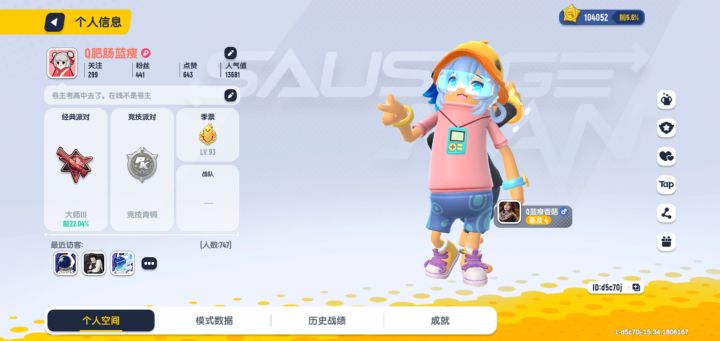 时间真快截图