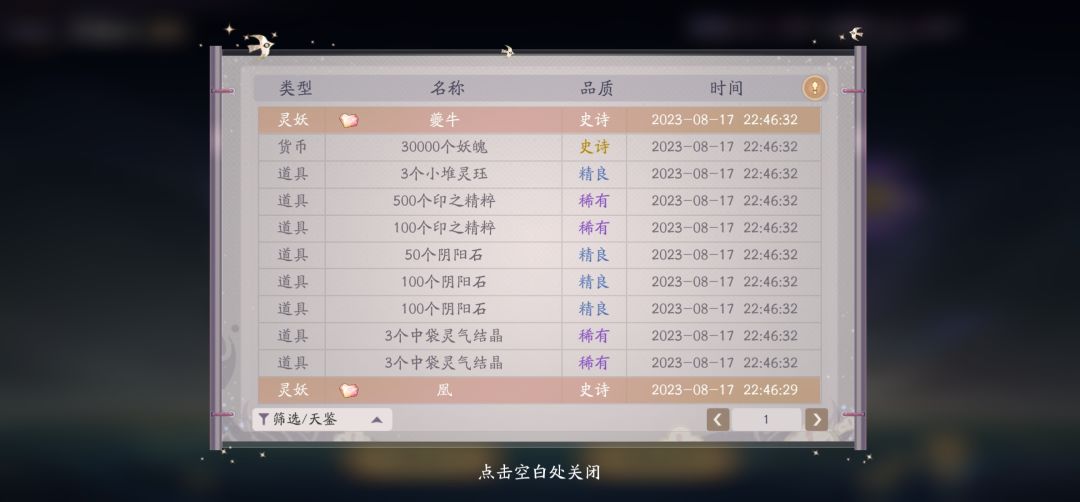 新鲜出炉,第一次得这玩意 2
