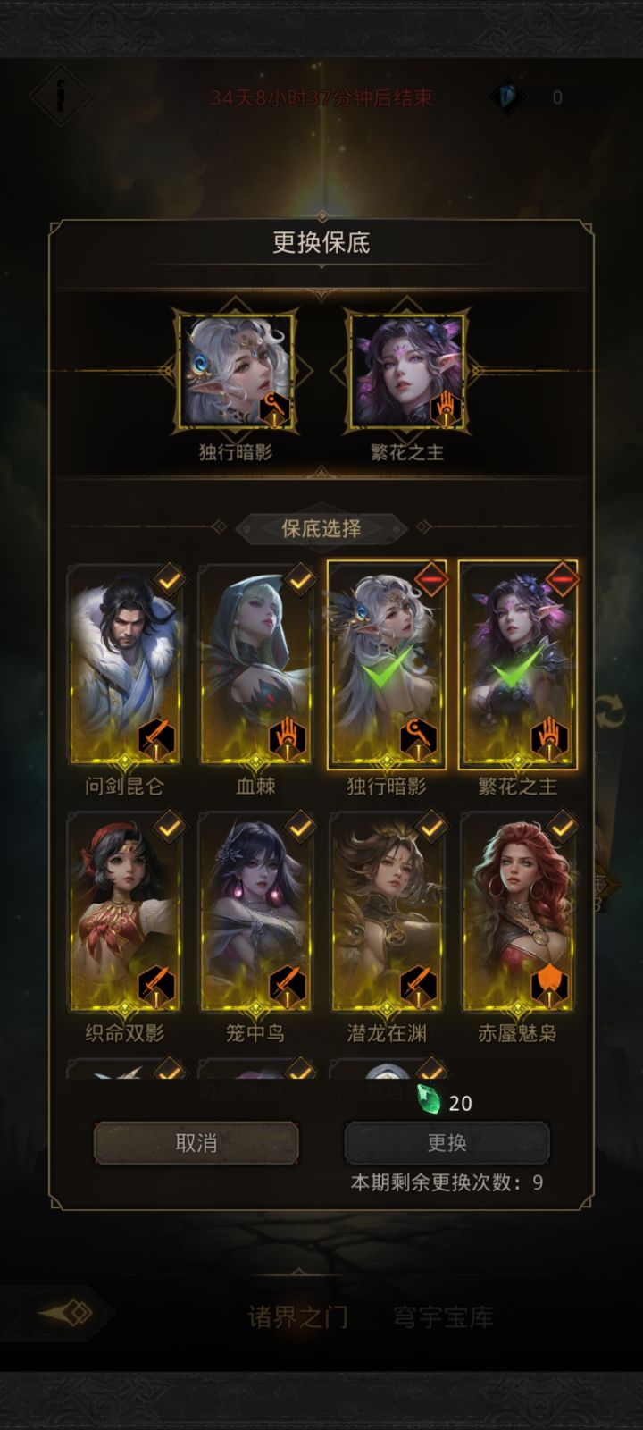 暗队遥遥无期了截图