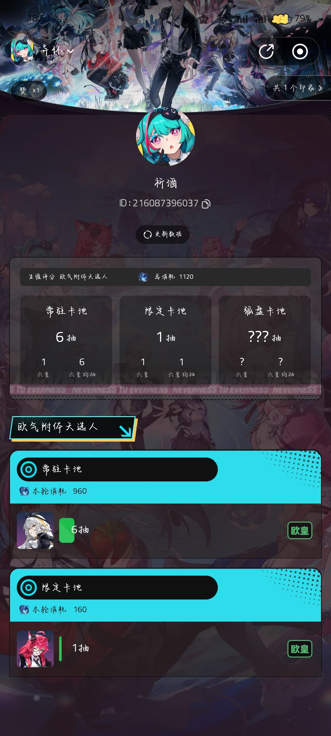这个抽卡概率好高 5
