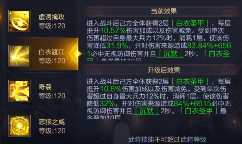 城战 3
