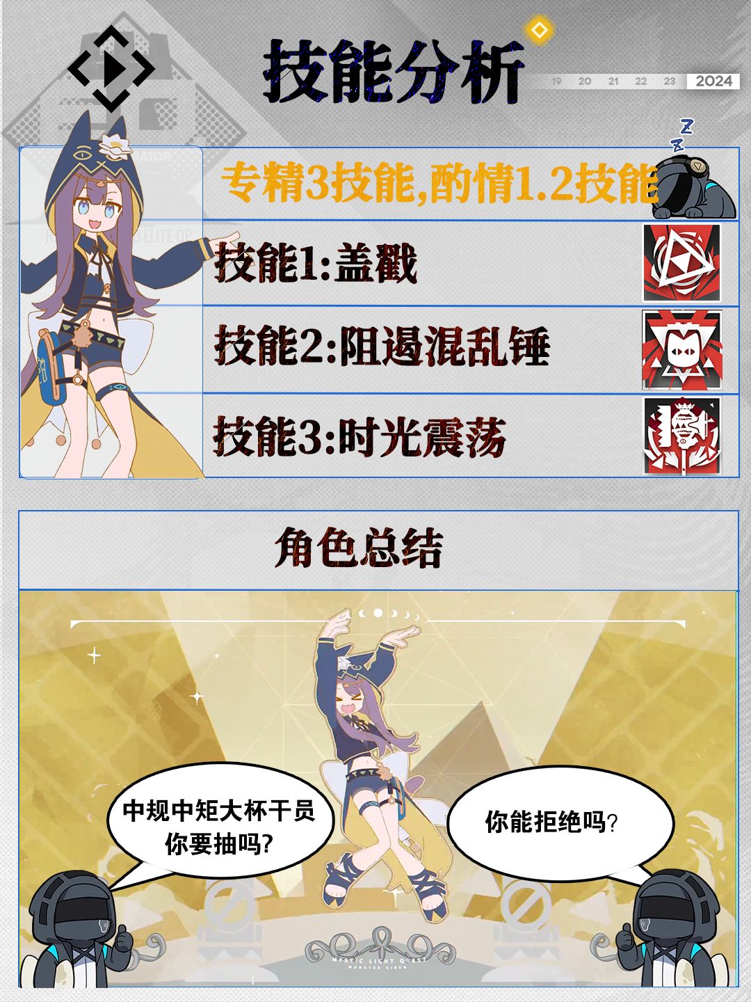 佩佩竟然强在!!!干员测评 3