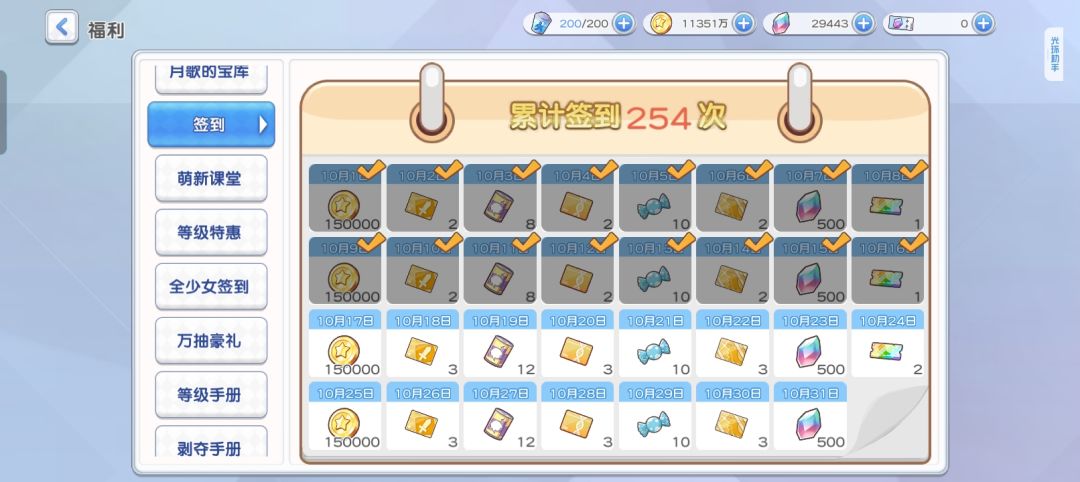 四族稀有终于要满了吗 5