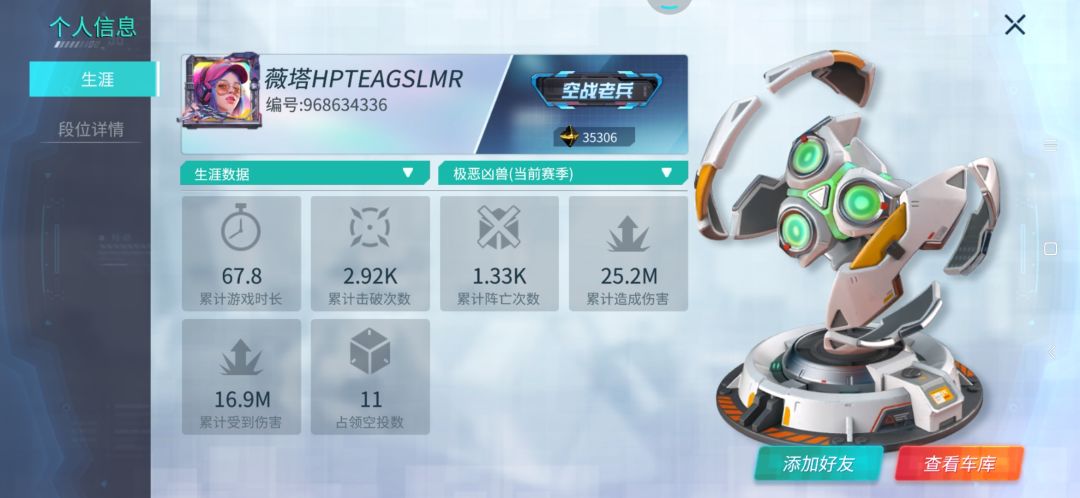 可笑 2