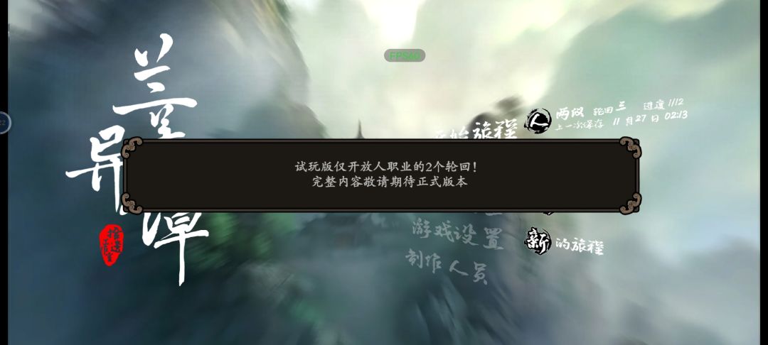 速通卡组 4