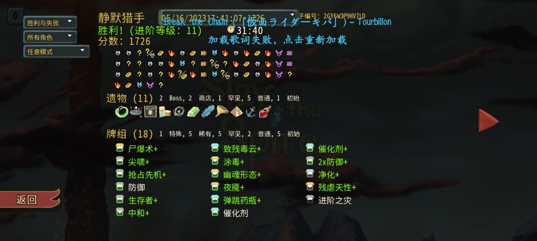 快乐毒贼 1