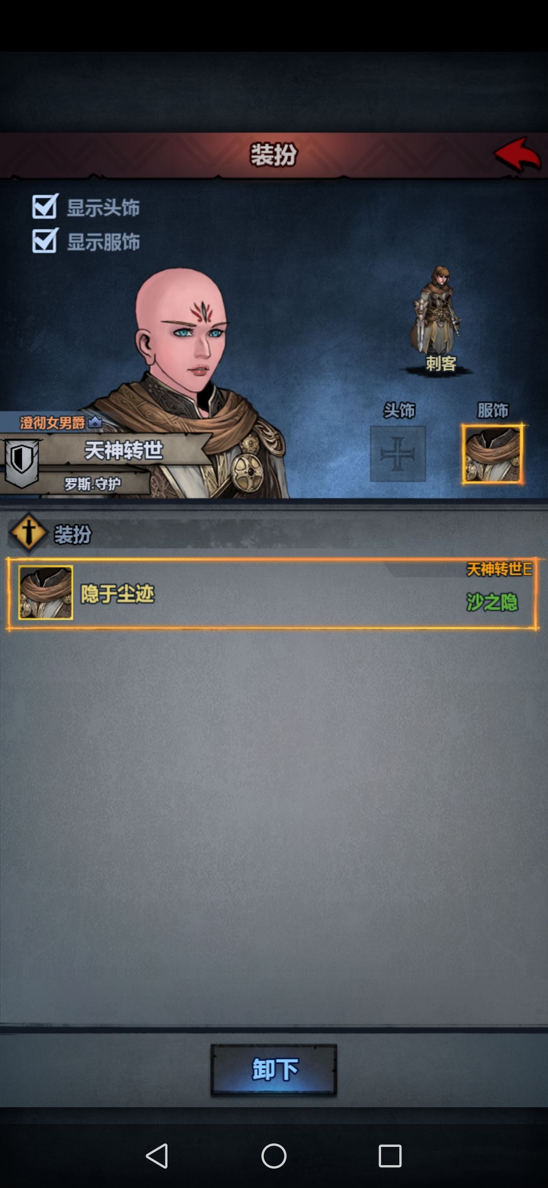 刺客服饰太香了 2
