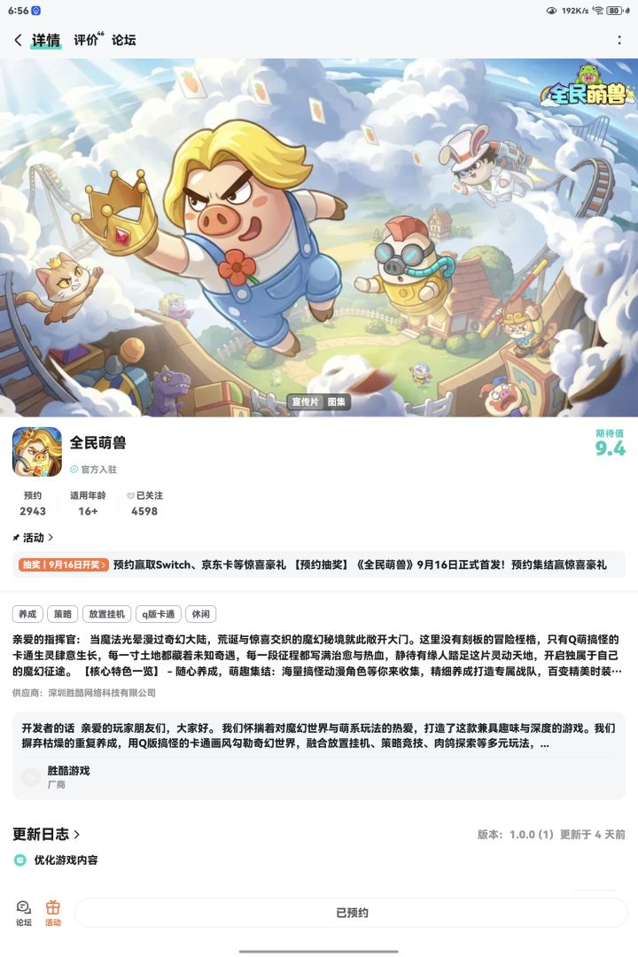 祝游戏越来越火,热度越来越高截图